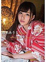 橋本ありなが好きすぎて橋本ありなが彼女になってた／橋本ありな