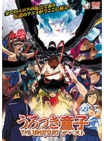 【アニメ】うろつき童子　ＴＨＥ　ＵＲＯＴＳＵＫＩ　ザ・ベスト