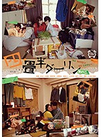 四畳半ダーリン　其の二