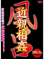近親相姦　風呂