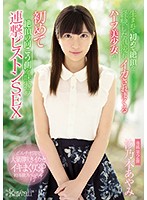 生まれて初めて絶頂を経験した直後もイカされまくるハーフ美少女が初めて絶頂の向こう側を味･･･
