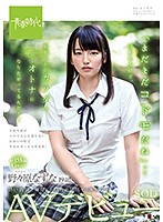 「まだまだコドモだね」って言われるけど、制服の中のカラダは早くオトナになりたがってるん･･･