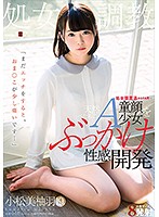 「まだエッチをすると、おま○こが少し痛いです…」　処女膜貫通から１ヵ月…天然ぺたんこＡカッ･･･