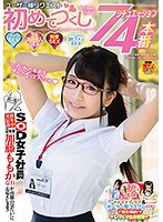 ＳＯＤ女子社員　最年少宣伝部　２年目　加藤ももか（２１）が「皆様の見たい」にお応えしま･･･