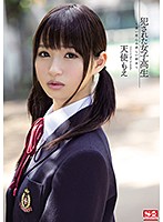 【ベストヒッツ】犯●れた女子校生　淡い恋心の悲しい結末　天使もえ【アウトレット】