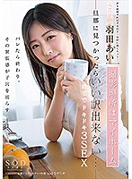 元芸能人　羽田あい　撮影場所はマイホーム　旦那に見つかったらいい訳出来ない…　自宅でドキ･･･