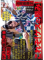 ゲスの極み映像　４４人目