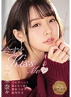 今すぐＫｉｓｓＭｅ舌をず〜っと絡ませっ放し濃密ベロキス接吻性交　八木奈々