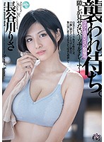 襲われ待ち。汗だく自宅レッスン開催中。隙しか見せないパーソナルトレーナー　長谷川りさ