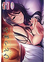 ひとつまみ　リニューアルパッケージ版（ＤＶＤＰＧ）