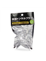 拡張トンネルプラグ　ＸＳサイズ