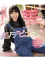 男性経験は処女を捧げた交際歴５年の彼氏だけ！　手つかずの剛毛と方言が初々しい徳島育ちの･･･