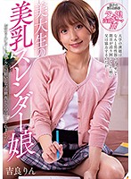 美大生の美乳スレンダー娘　お父さんにヌードモデルをお願いしたら興奮して中出しされました･･･