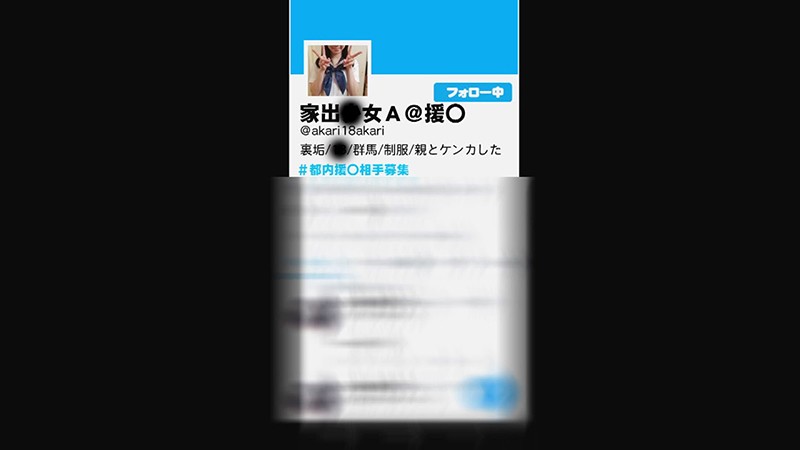 援@裏垢.家出炉利どっとコム #あかり#群馬住み#貧乳軟体女