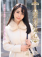 人妻の浮気心　晶エリー