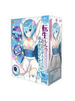 転生したらおっぱいが大きくなって浴衣がはだけてしまった件