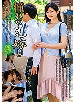 憧れの兄嫁と　浅宮ちなつ