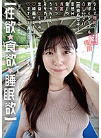【性欲・食欲・睡眠欲】なんで母乳？素朴なリアルＯＬ　２７歳【肉食系女子→変態Ｍ】愛しの浅･･･