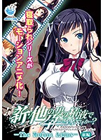 【アニメ】新・他の男の精液で孕んでもいいですか…？〜浮気Ｈがあまりに気持ちよくて、挿入さ･･･
