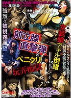 【ベストヒッツ】女装娘アナル倒錯スペシャル　前立腺直撃弾とペニクリ玩弄痴獄【アウトレット】