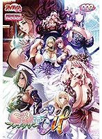 巨乳ファンタジー３ｉｆ　リニューアルパッケージ版（ＤＶＤＰＧ）