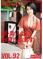 新・素人娘、お貸しします。　９２　仮名）香椎ひなの（短大生）２０歳。