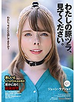【数量限定】わたしの豚ヅラ、見てください。　ジューン・ラブジョイ　ローターと生写真セット