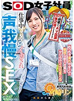 タイの現地メディアでも超話題沸騰！皆様の大反響にお応えして待望のＡＶ出演第２弾！しても･･･