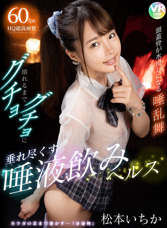 bibi 売れ筋タイトルまるまる収録豪華4本立て!! 飛鳥りん/松本いちか/田中ねね/黒川さりな