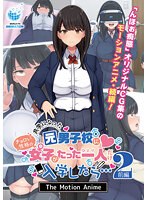 【アニメ】共学になった元男子校にチョロい性格の女の子がたった一人だけ入学したら…２　Ｔｈ･･･