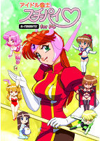 アイドル雀士　スーチーパイ　Ｓトリビュート　ｆｏｒ　ＰＣ