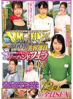 顔出し解禁！！マジックミラー便　一流百貨店に勤務する清楚で品格漂う美容部員さん　初めて･･･