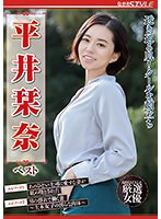 透き通る肌！クールな顔立ち　平井栞奈　ベスト