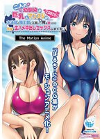 【アニメ】二人の幼馴染が巨乳とマンスジがエロ目立ちする水泳部と陸上部に入部して俺を誘う･･･