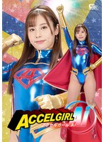 アクセルガール　Ａｉ　有栖舞衣