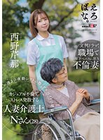 週　２　の夜勤シフトの際、アルバイトの絶倫大学生　Ｙくんとのカジュアル不倫でストレス発･･･