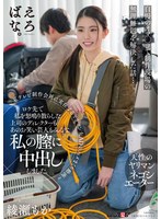 某テレビ制作会社に実在するヤリマン女ＡＤのハメまくり動画〜ロケ先で私を怒鳴り散らした上･･･
