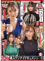 ホイホイぱんち３４発目素人ホイホイＺ・個人撮影・ワンナイト・マッチングアプリ・ラブホ・･･･