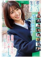 君たちはどう生きるか　居残り体育少女、健康的で透きとおる小さなカラダ