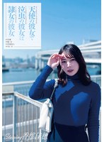 天使の彼女で泣虫の彼女は隷女の彼女　＃佳穂　＃嘘つき　＃背徳的な　＃Ｍｋ－ＩＩ　香椎佳穂