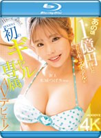 新人　あの頃１億円稼いだ某有名キッズモデルがＨカップに成長してＭＯＯＤＹＺ初のギャル専･･･