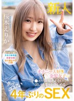 オナニー大好き金髪女子がチ●ポでしか味わえない深い快楽をかみしめるクッソエロい４年ぶりの･･･