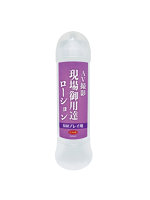ＡＶ現場御用達ローション　ＳＭプレイ用　［日本製］