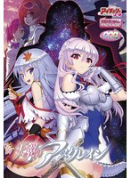 天翼のアスクレイン　リニューアルパッケージ版（ＤＶＤ－ＰＧ）