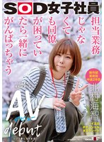 担当業務じゃなくても同僚が困っていたら一緒にがんばっちゃう　制作部美術班　中途２年目　･･･