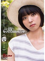 【ベストヒッツ】天使のように純潔な見た目をした彼女はぶっ壊れセックスカルトビッチ　もな･･･