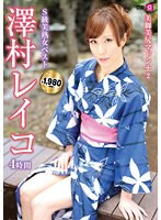 【ベストヒッツ】Ｓ級美熟女ベスト澤村レイコ　４時間　美脚美尻マドンナ２【アウトレット】