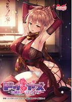 ドゥアズ〜お師匠ノ言いなり〜