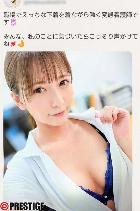 【数量限定】今日も清楚ぶって看護師してます。 野々浦暖 特典DVD付き