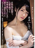 【ベストヒッツ】出張先の旅館で、人妻の部下と相部屋になってしまい…朝まで溺れるようにセッ･･･